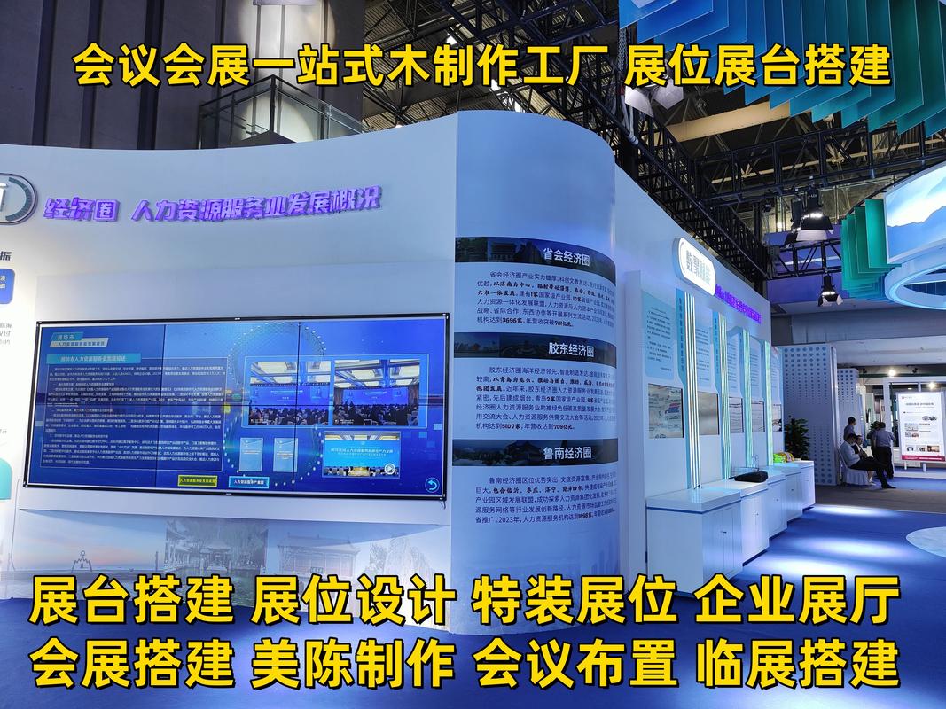 德州展览展示设计 德州展台搭建工厂,展位搭建布置,商业美陈